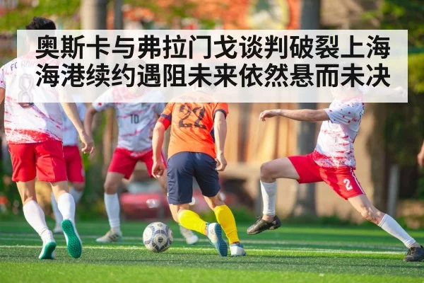 Shanghai Port FC match action