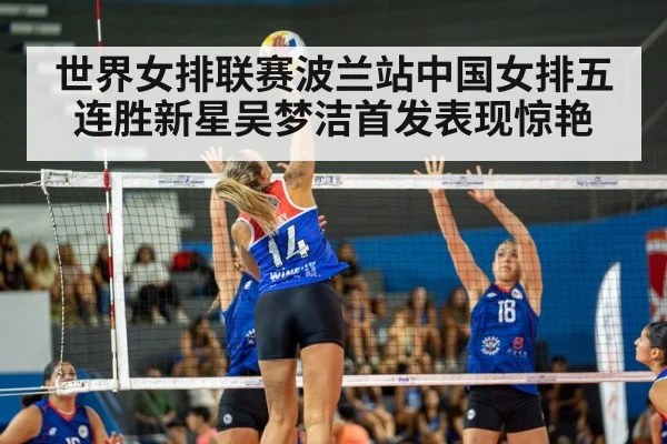 Wu Mengjie spiking