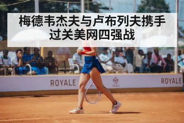 tennis player celebrating