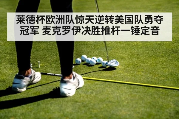 golf putt