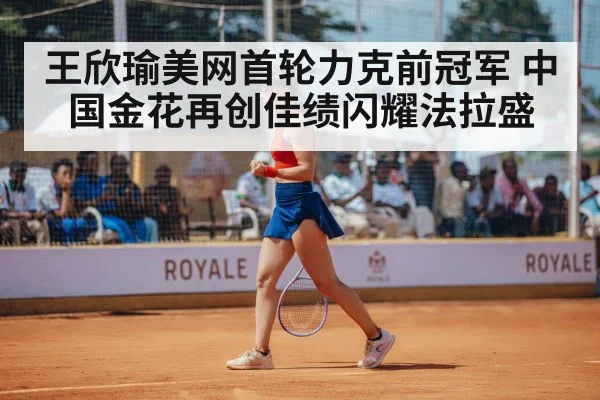 Chinese female tennis player celebrating