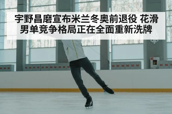 japanese figure skater